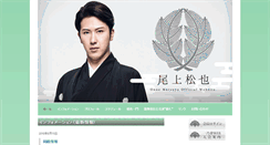 Desktop Screenshot of onoematsuya.jp